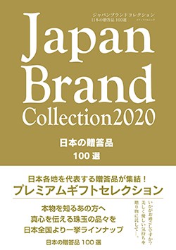 贈答版