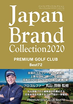 ゴルフ版