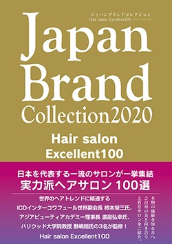 ヘアサロン版