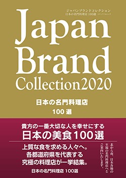 名門料理店版
