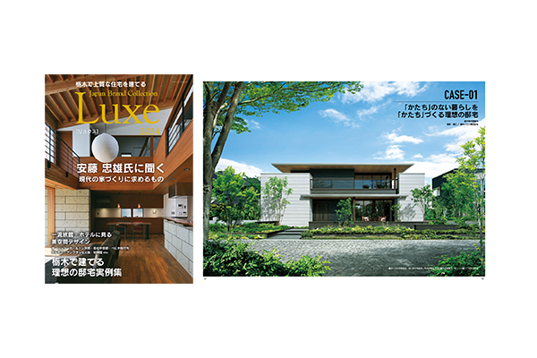 Luxe栃木版の新刊の販売を開始いたしました！