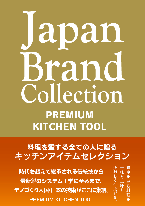 キッチンツール
