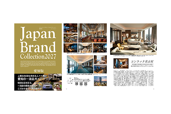 愛知版の新刊の販売を開始いたしました！
