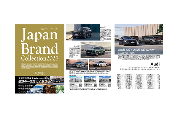 長野版の新刊の販売を開始いたしました！