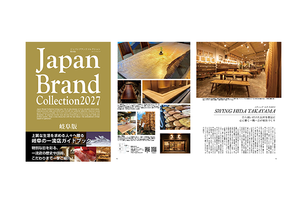 岐阜版の新刊の販売を開始いたしました！
