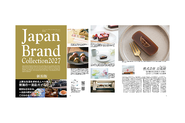 新潟版の新刊の販売を開始いたしました！